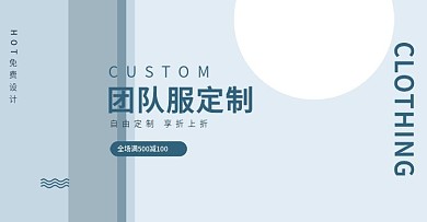 班服工作服海报设计