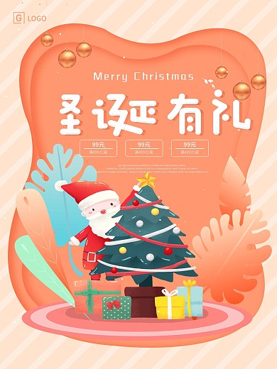 原创插画剪纸风格圣诞节海报