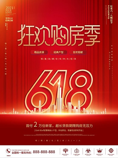 红色大气618狂欢节房地产楼盘宣传海报