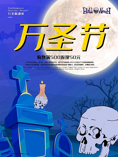 卡通创意万圣节海报