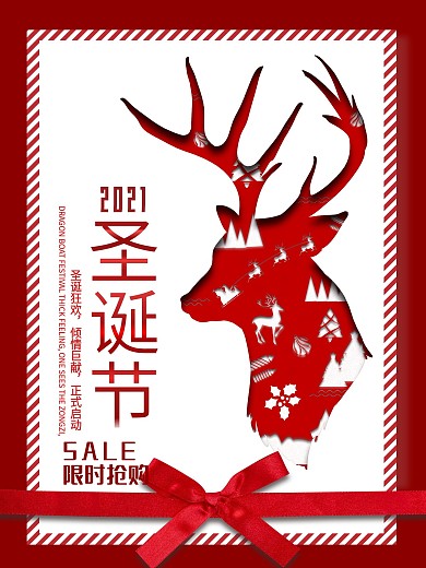 红色简约麋鹿圣诞节节日海报