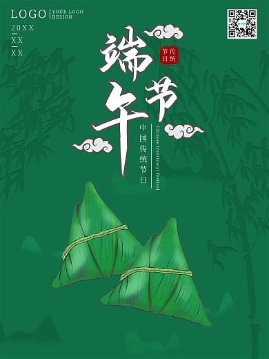 简约粽子咸鸭蛋端午节传统节日海报