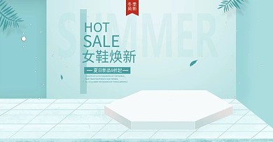 1920淘宝女鞋海报banner