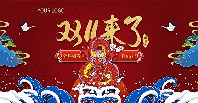 天猫双十一国潮风服装促销海报banner
