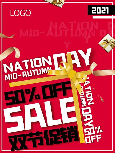 国庆中秋双节创意字体设计海报