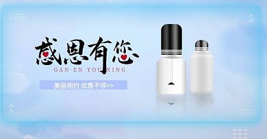 天猫感恩节电商海报banner