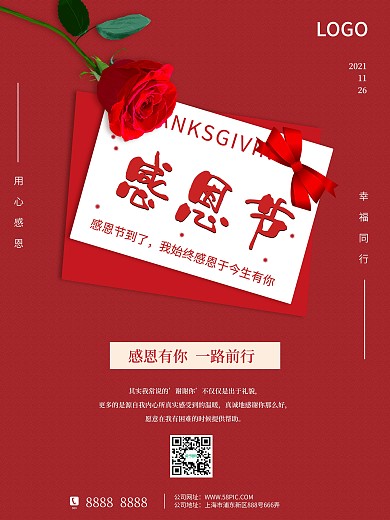 原创背景感恩节感谢有