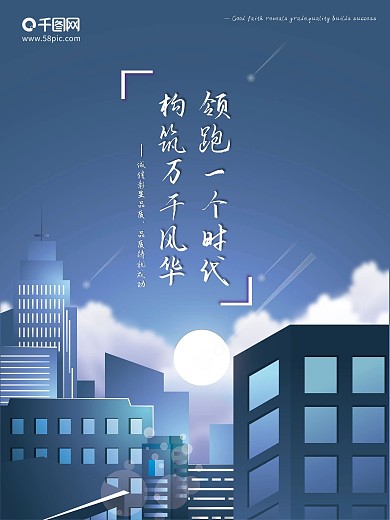 简约房地产海报展板