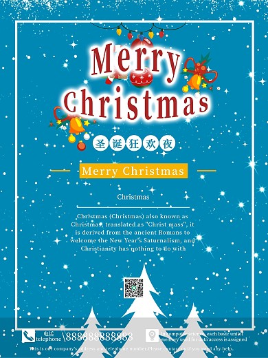 冬天蓝色背景圣诞节狂欢节海报节日海报