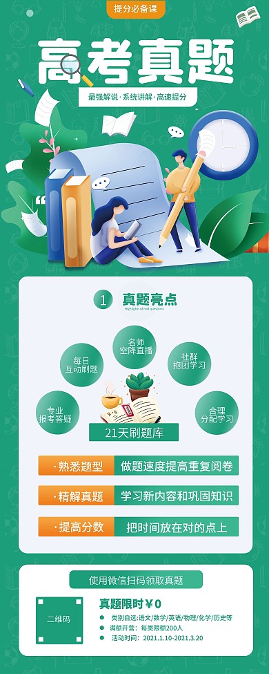 高三考生冲刺刷题展架
