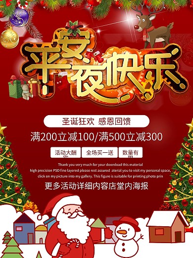 2019圣诞狂欢买一送一活动