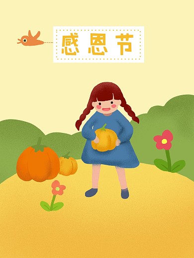 感恩节原创插画手绘海报