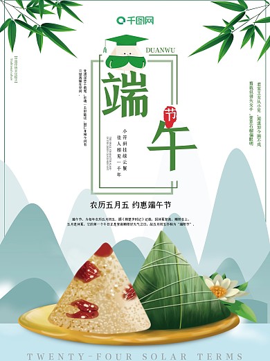 简洁大气端午节父亲节创意海报