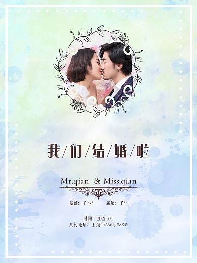 结婚海报婚礼海报