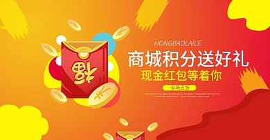 商城抽奖轮播图