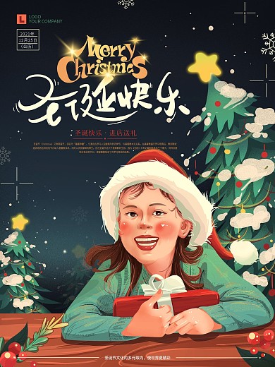 原创手绘插画圣诞快乐节日祝福海报