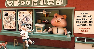 复古风坚果糖果零食618海报banner