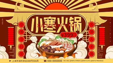 原创小寒餐饮类促销宣传展板