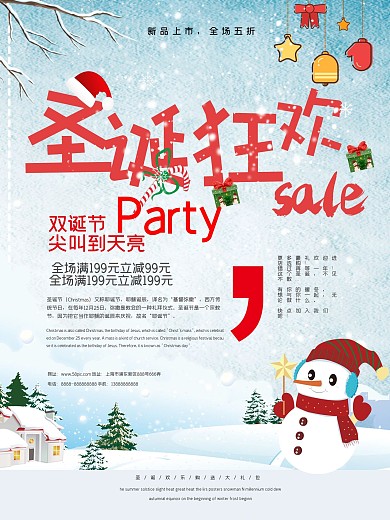 雪人礼盒蓝色简约圣诞节促销海报