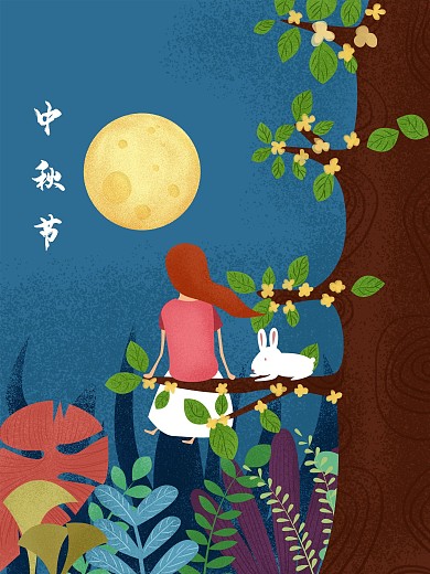 蓝色清新中秋节森林人物玉兔插画海报