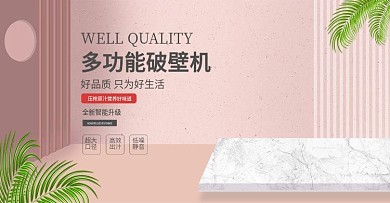 双十一电器活动小清新banner首页海报