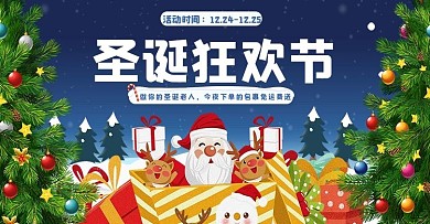 原创电商圣诞节手绘风满减节日服装促销海报