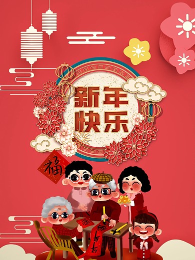 新年吉祥烫金简约红色背景
