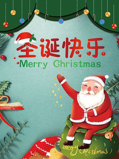 圣诞节日快乐狂欢海报7