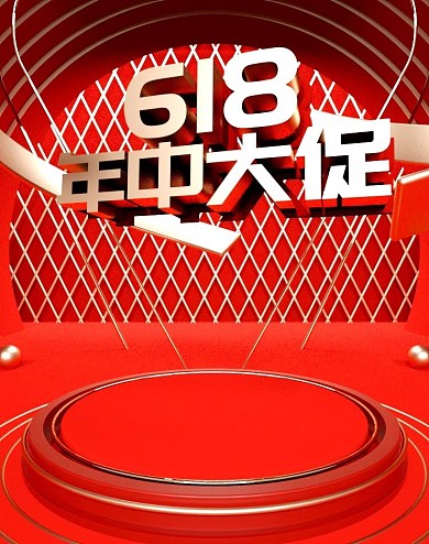 电商原创c4d618年中大促banner