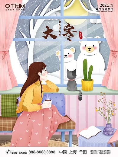 创意简约二十四节气大寒冬天雪景海报宣传