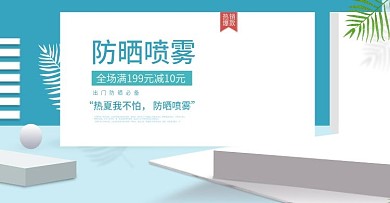 水晶喷雾
