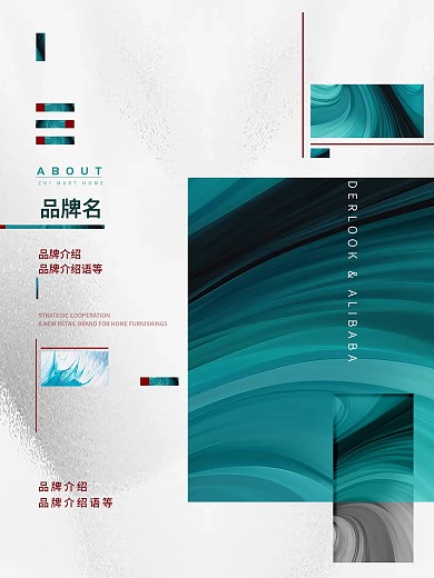 企业地产文化高端背景海报模板