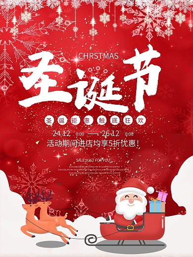 圣诞背景图片