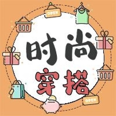 时尚彩色穿搭卡通公众号次图