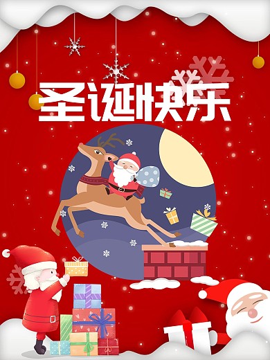红色下雪圣诞节背景素材圣诞快乐