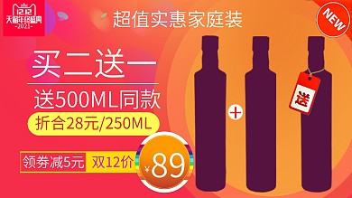 火麻油超值海报红色喜庆宣传海报
