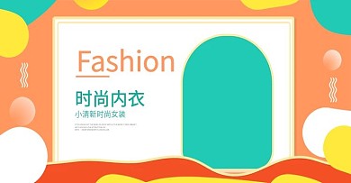 淘宝孕妈文胸内衣促销海报