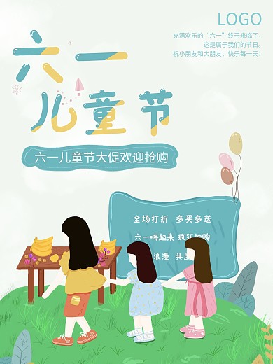 原创手绘61儿童节促销海报