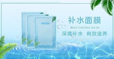化妆品水面膜水圈海报