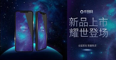 手机banner广告图