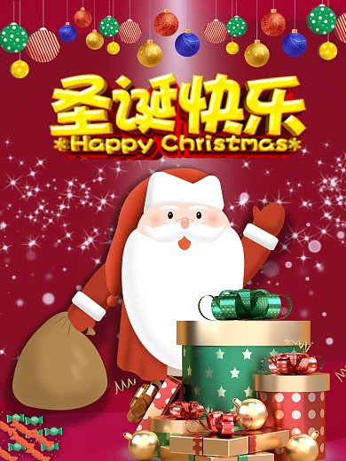 红色光点背景圣诞节日海报