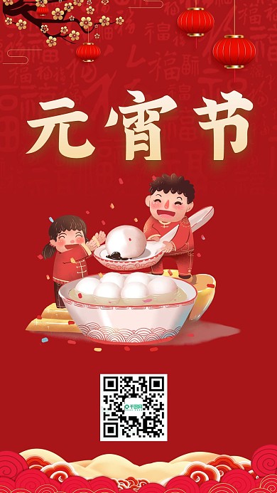 原创元宵节春节年货节汤圆红色喜庆海报