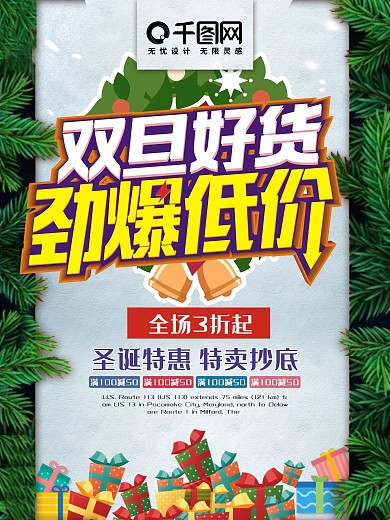 清新绿色双旦好货劲爆低价