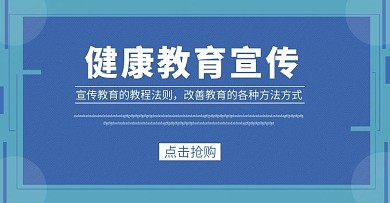 健康教育宣传栏冬季图片
