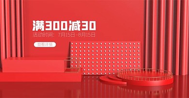 原创红色背景年中大促鞋包电商banner