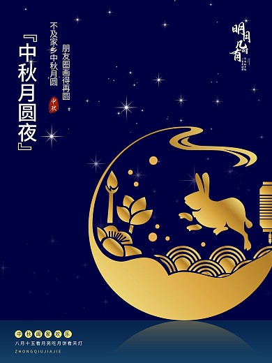 中秋月圆夜60x80cm