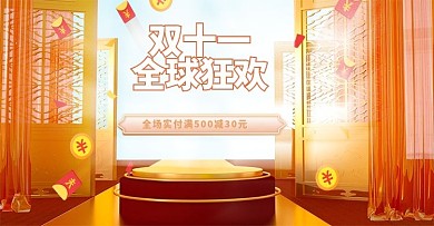 红色双十一活动购物banner海报模板