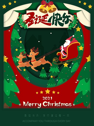 圣诞快乐圣诞老人和麋鹿