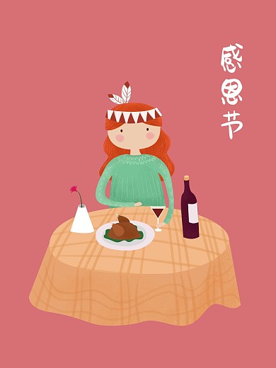 火鸡晚餐粉色清新感恩节原创插画海报