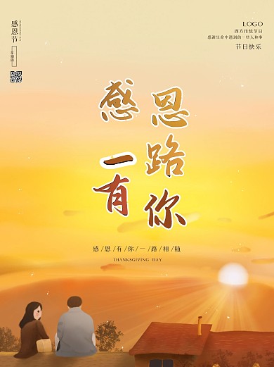 感恩节海报唯美感恩节素材背景展板图片